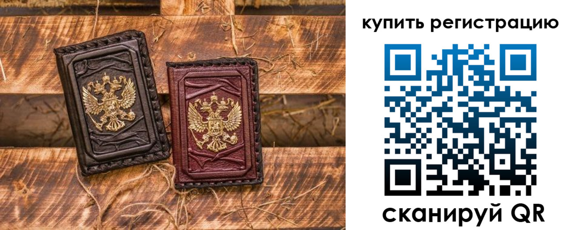 регистрация в Московской области