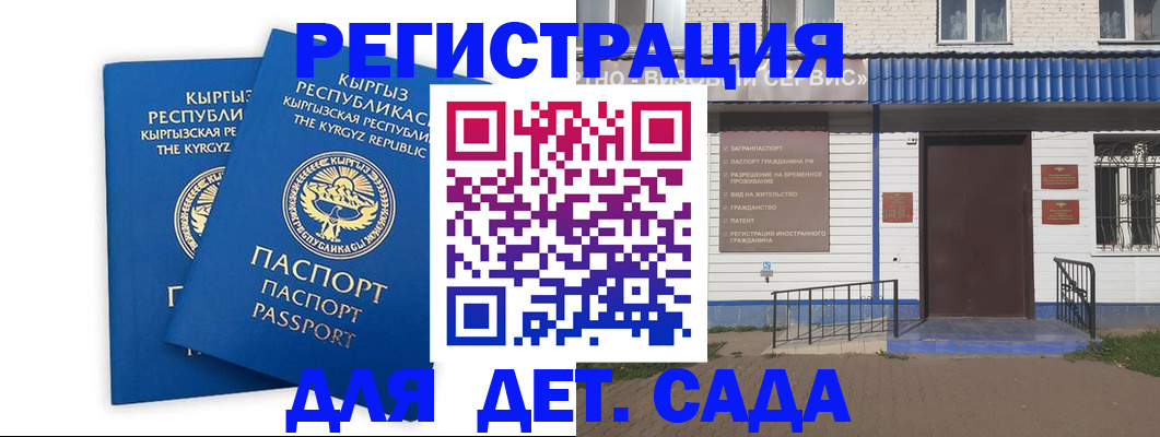 прописка иностранных граждан в Московской области