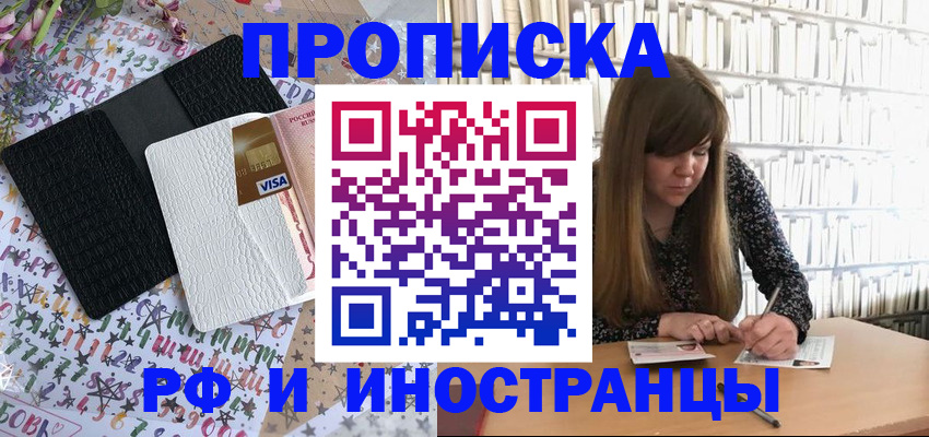 временная регистрация поиск в Московской области
