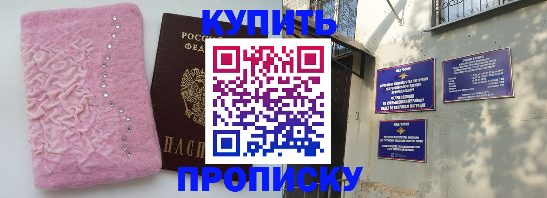 временная регистрация для школы в Московской области