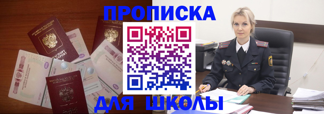 временная регистрация купить в Московской области