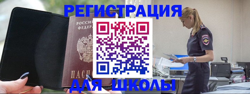 прописка в квартире в Московской области