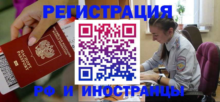 прописка паспорт в Московской области