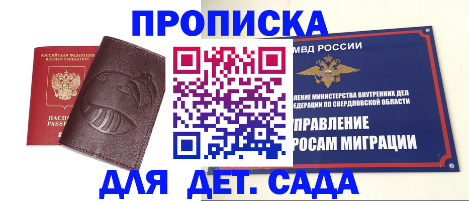 временная регистрация адрес в Московской области