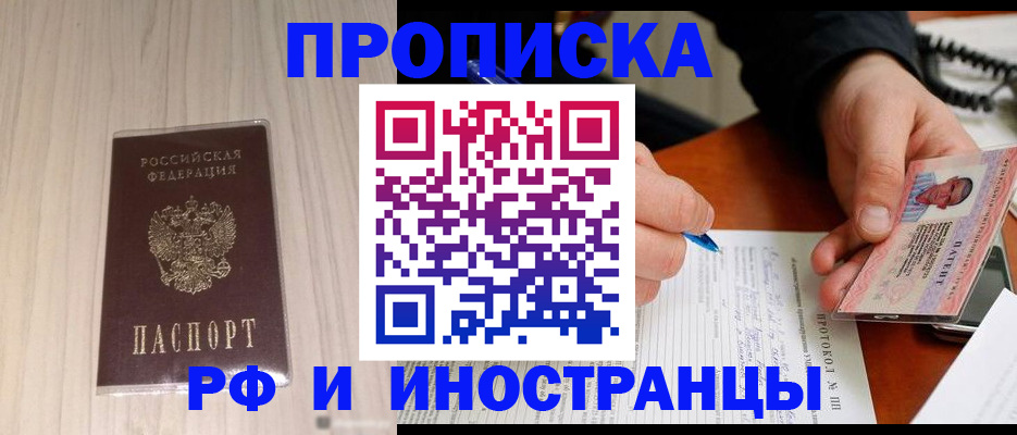 найти адрес прописки в Московской области