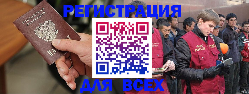 прописка паспорт в Московской области