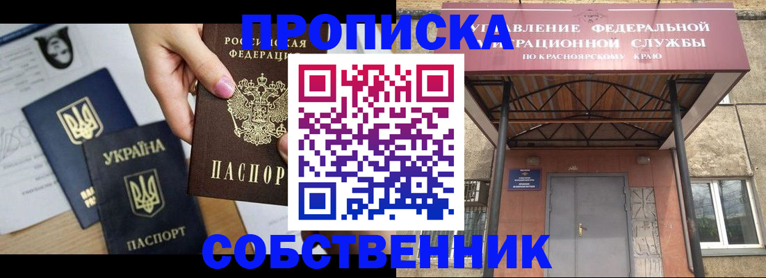 временная регистрация поиск в Московской области